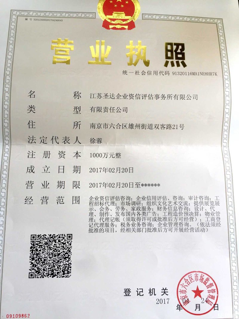 南京税务师事务所